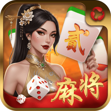 Bole 2 Player Mahjong