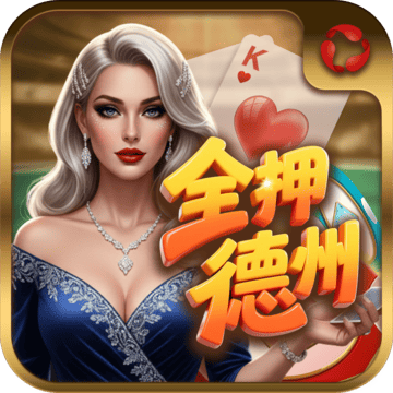 Bole Texas Hold'em Poker/Cược toàn bộ kiểu Texas